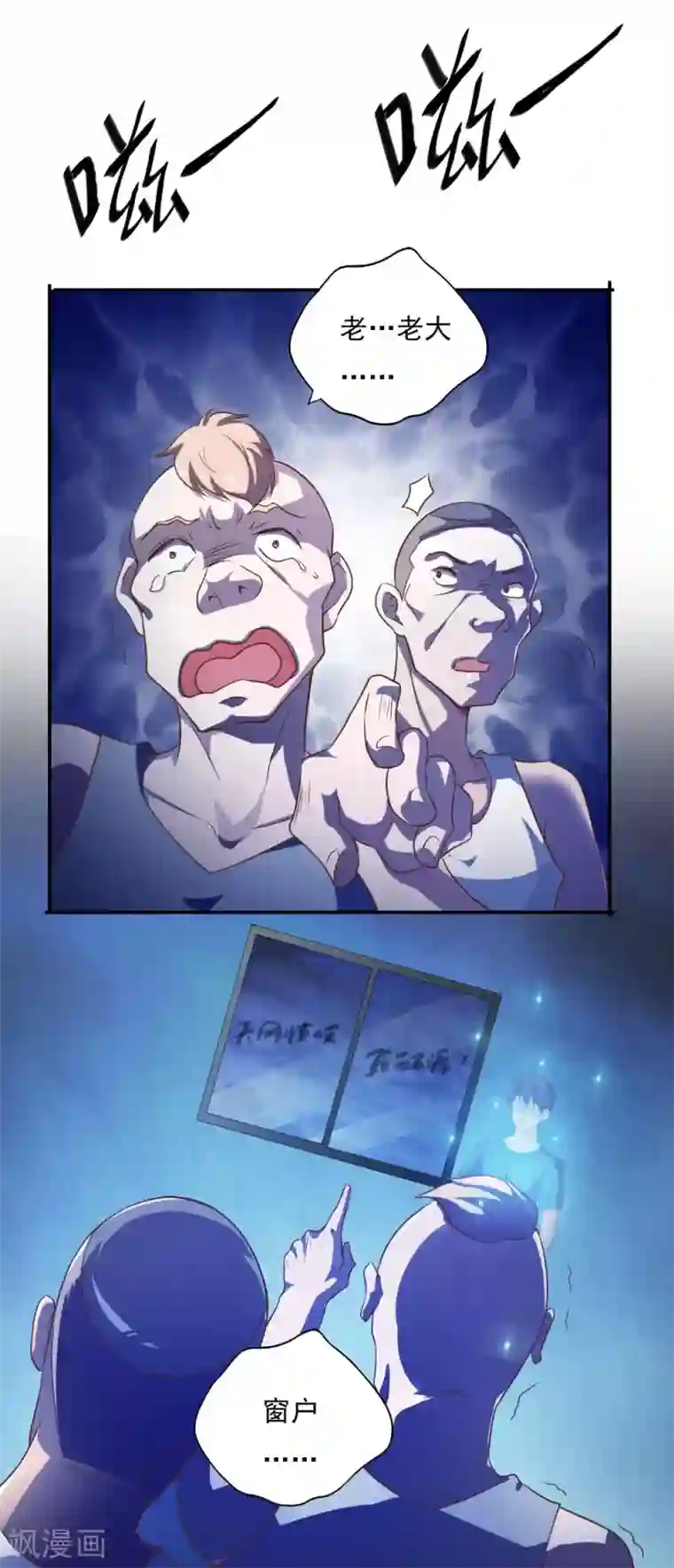 我的V信是外挂第33话