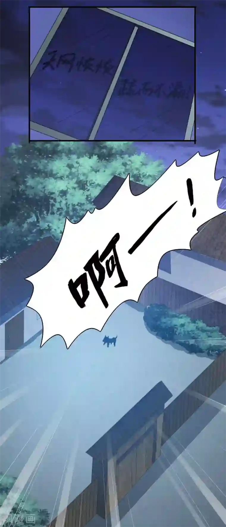 我的V信是外挂第33话