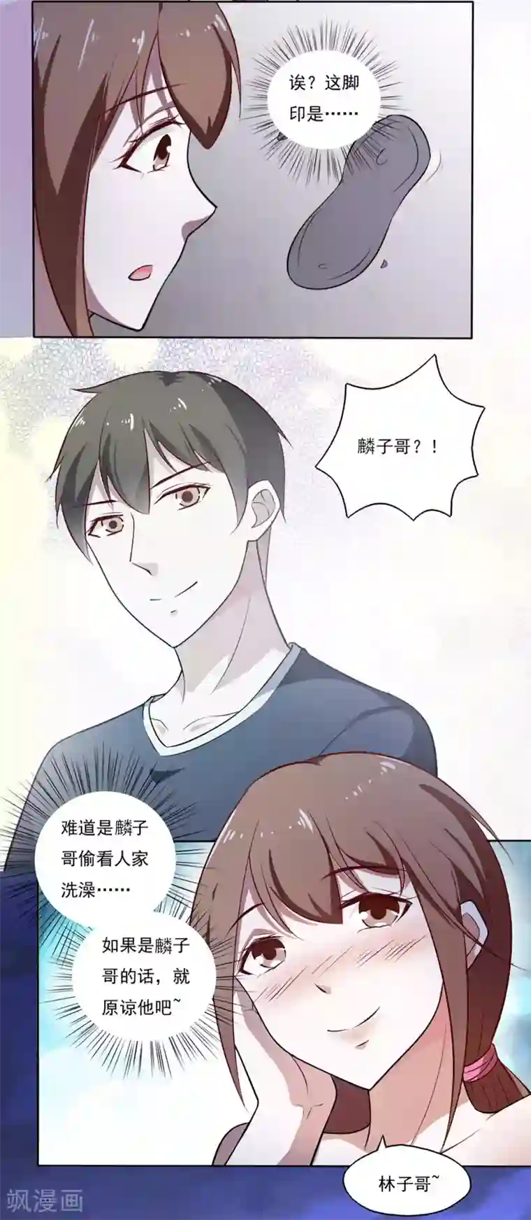 我的V信是外挂第35话