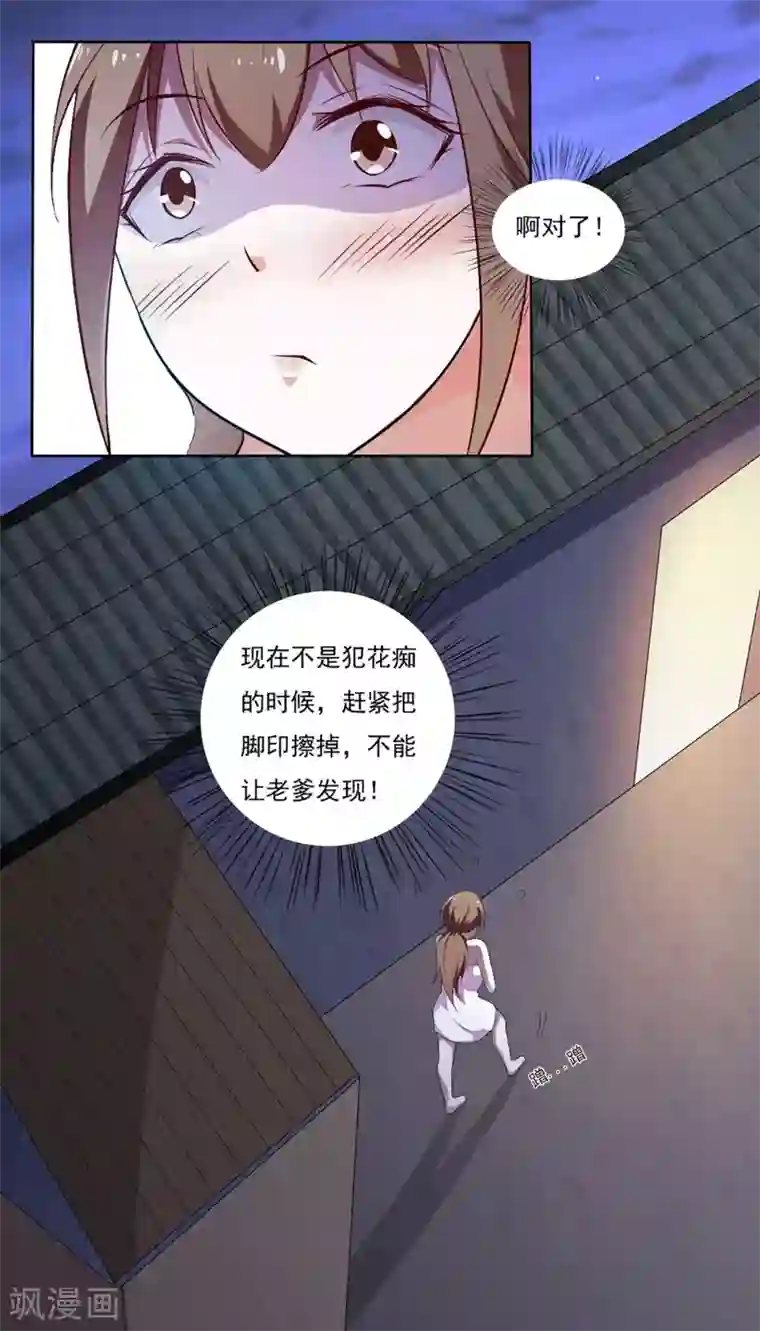 我的V信是外挂第35话