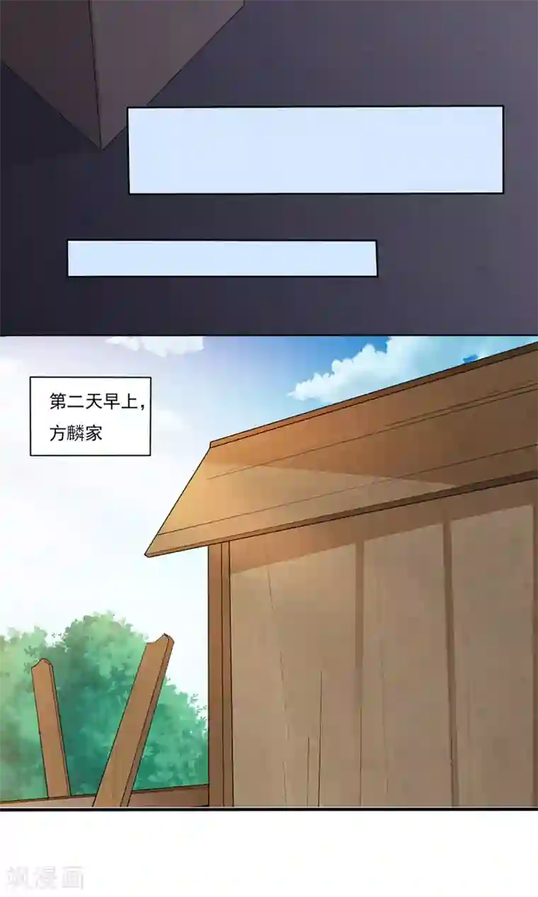 我的V信是外挂第35话