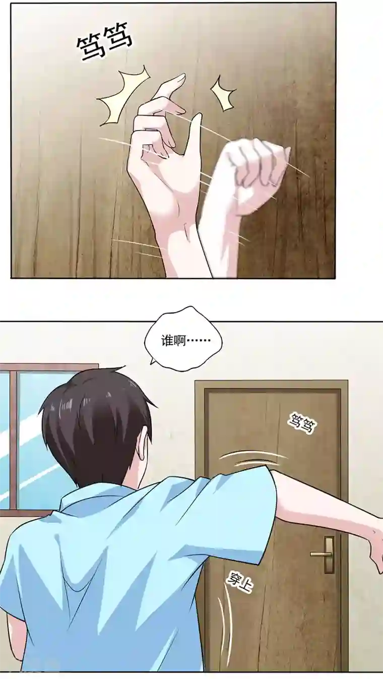 我的V信是外挂第35话