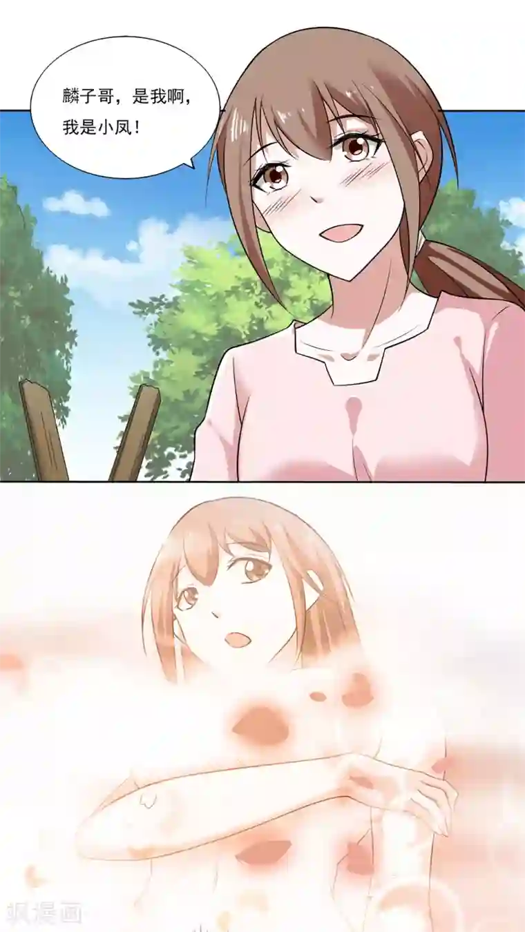 我的V信是外挂第35话