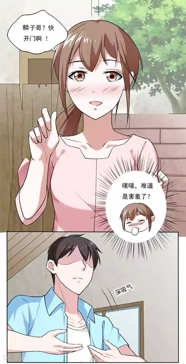 我的V信是外挂第35话