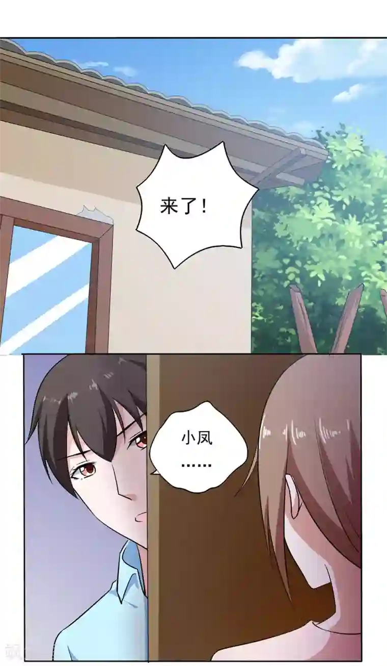 我的V信是外挂第35话