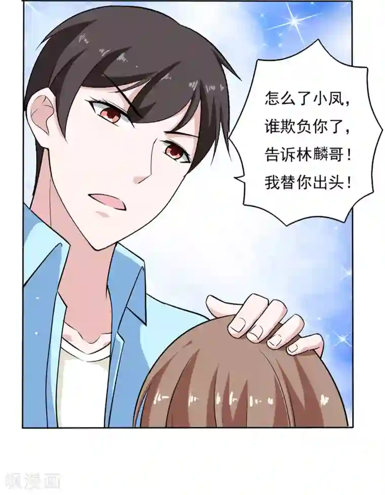 我的V信是外挂第35话