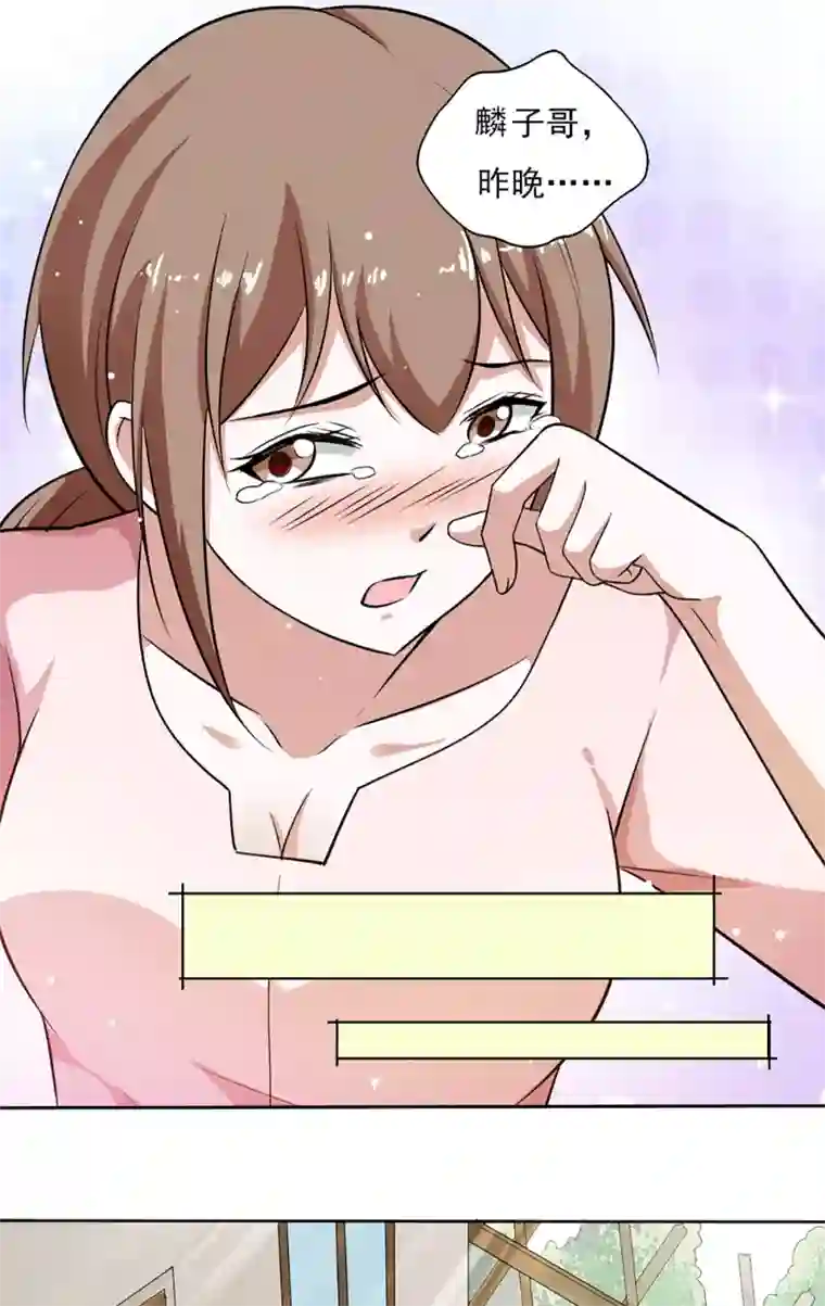 我的V信是外挂第35话