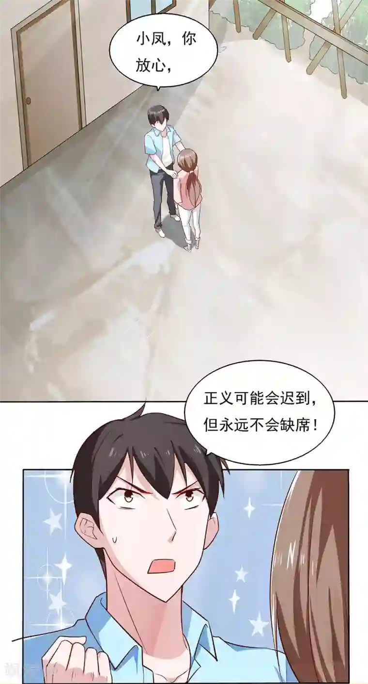 我的V信是外挂第35话