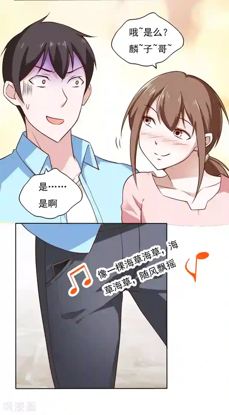 我的V信是外挂第35话