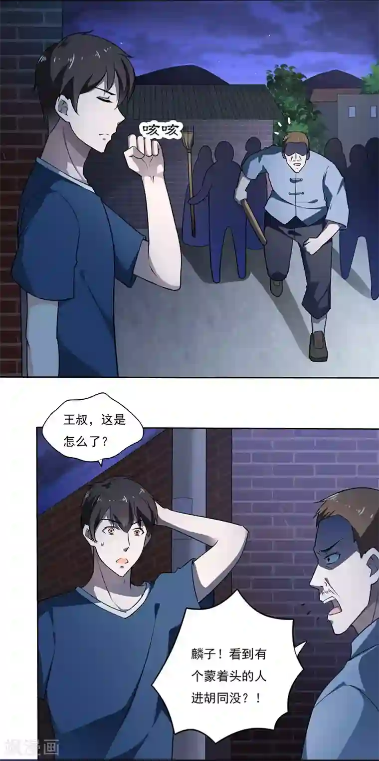 我的V信是外挂第35话