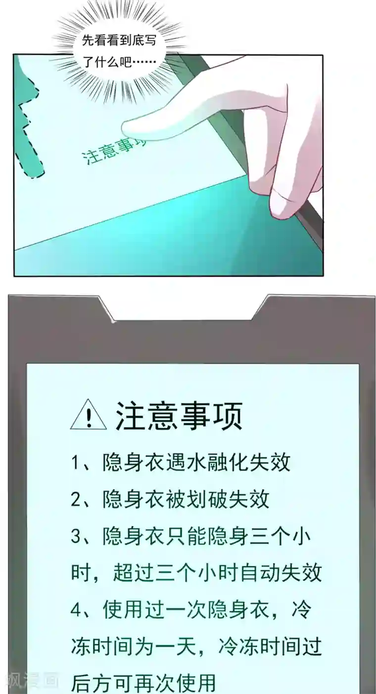 我的V信是外挂第35话