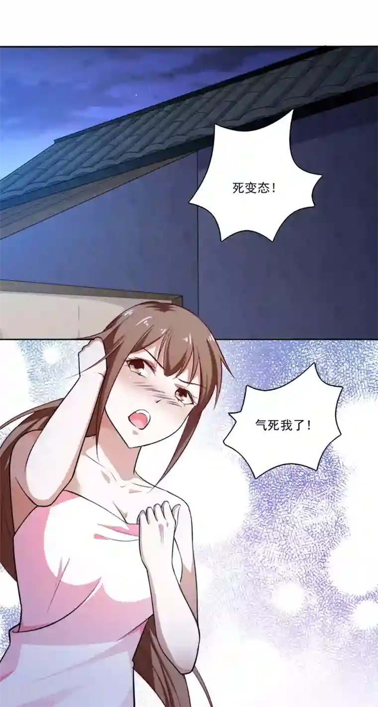 我的V信是外挂第35话