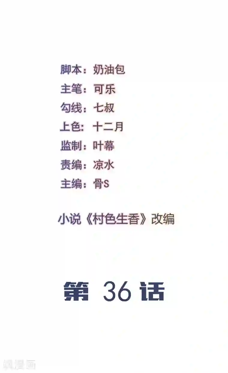 我的V信是外挂第36话
