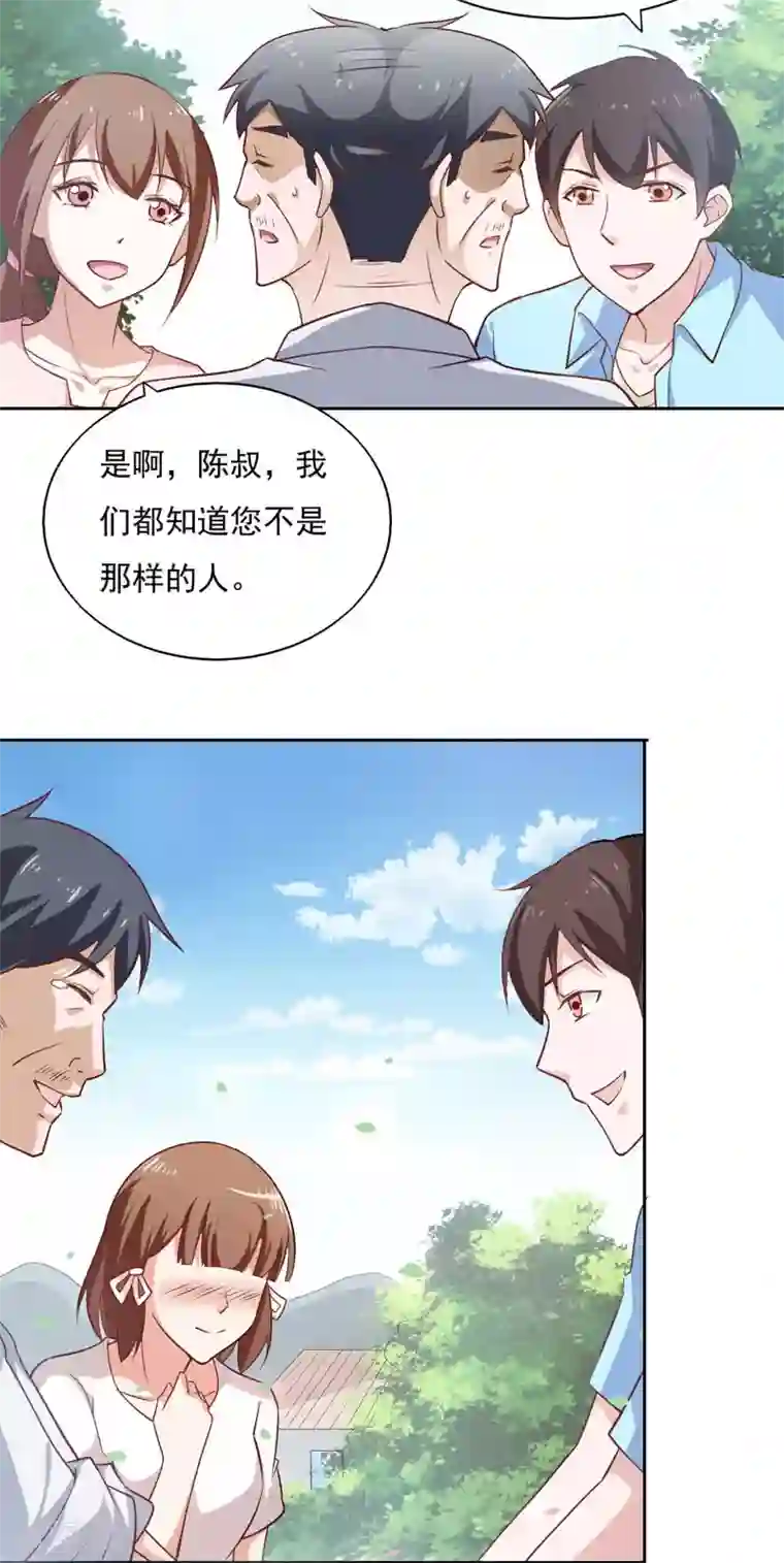 我的V信是外挂第36话