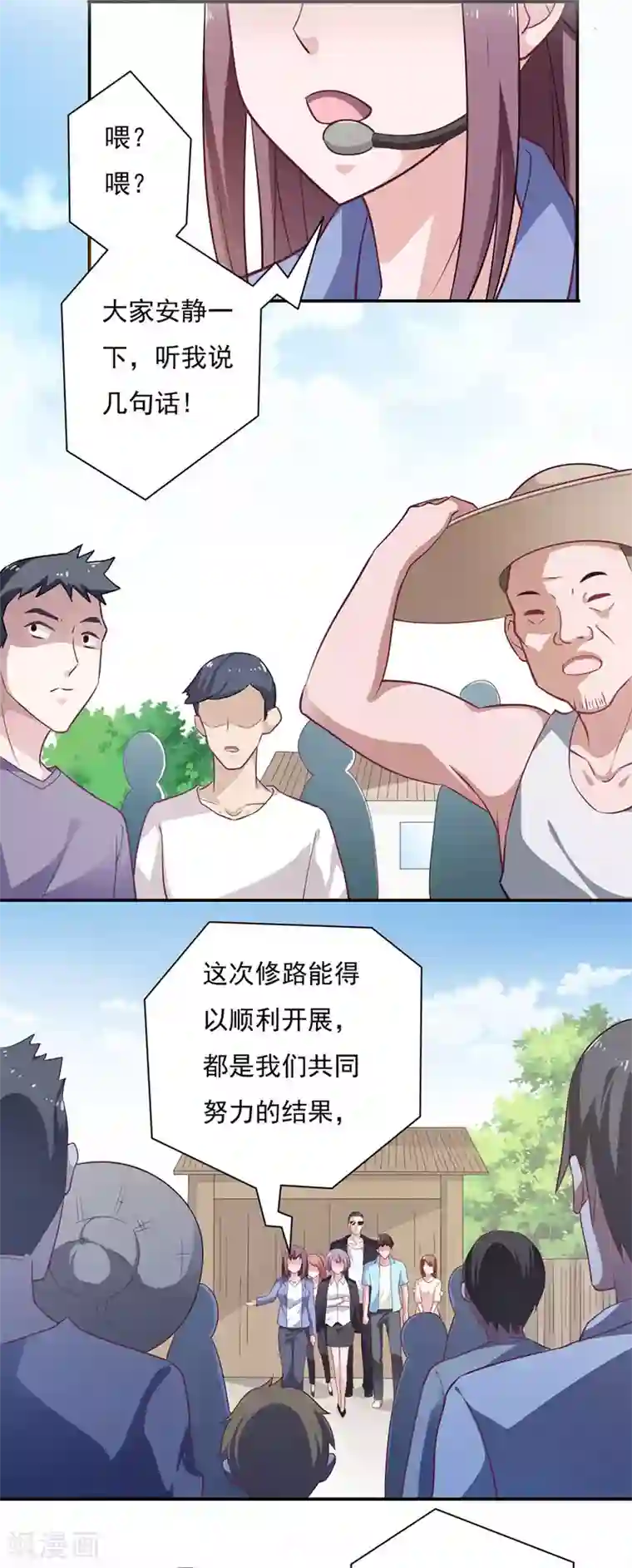 我的V信是外挂第36话