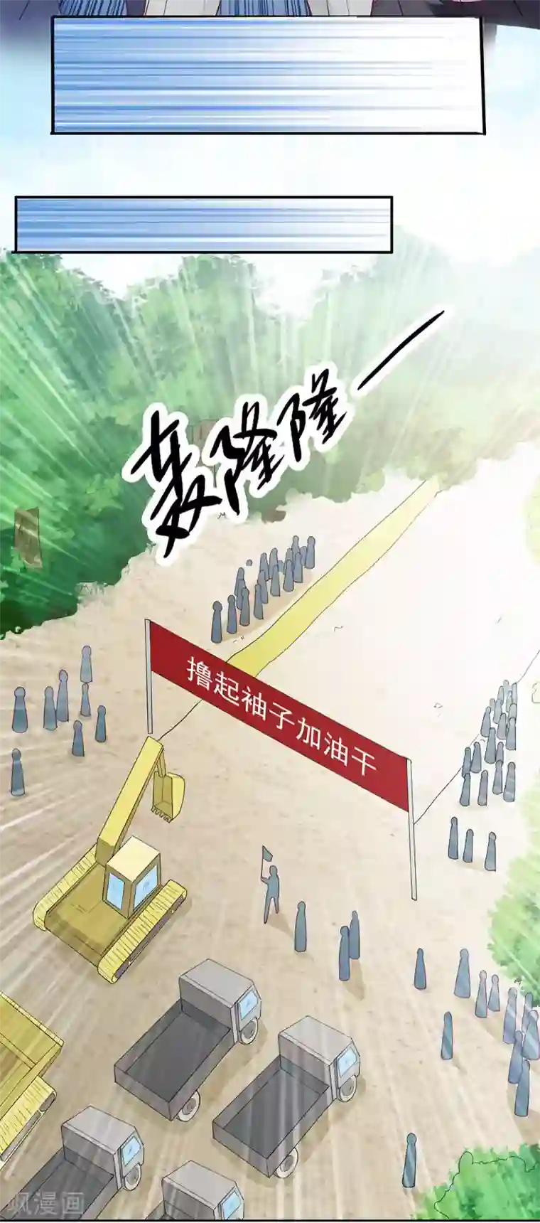 我的V信是外挂第36话