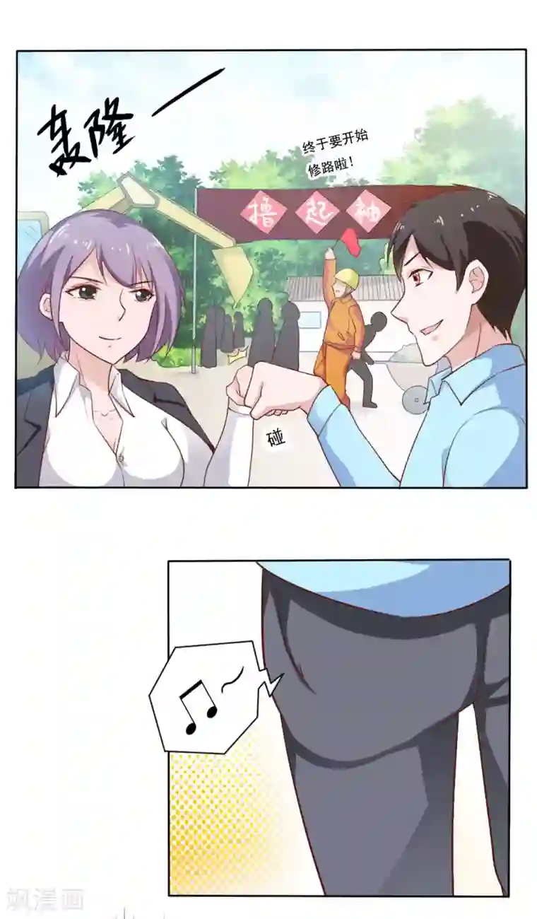 我的V信是外挂第36话