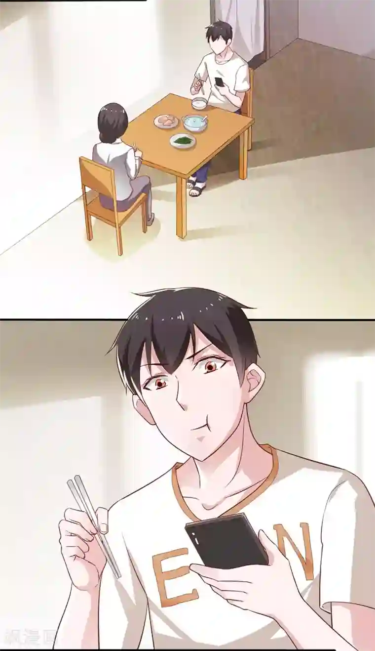 我的V信是外挂第36话