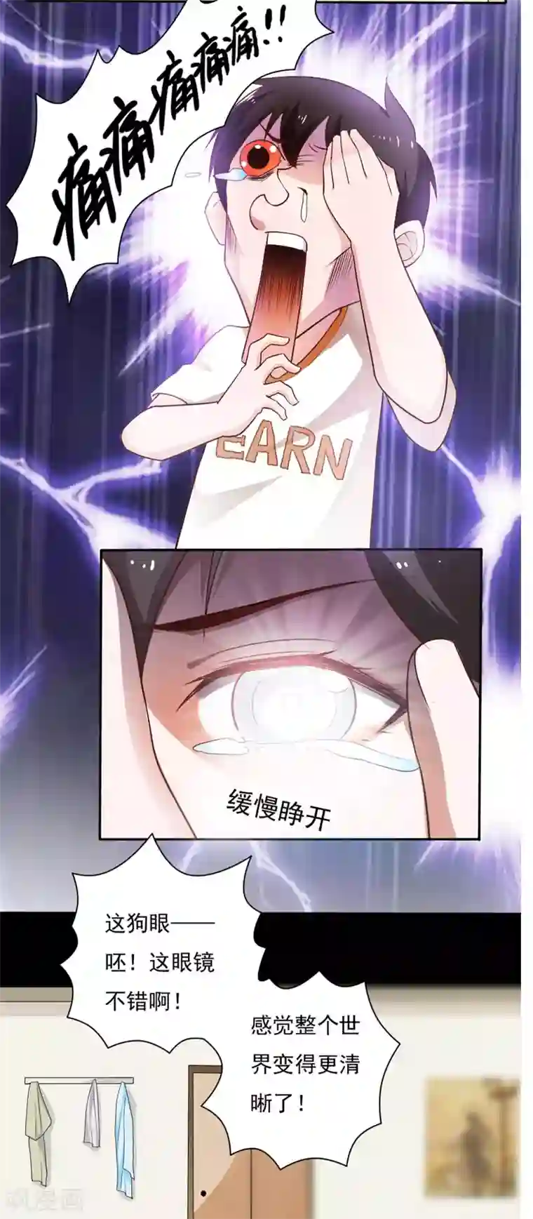 我的V信是外挂第36话