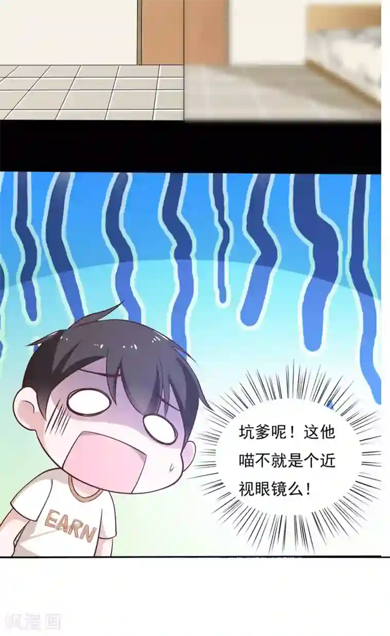 我的V信是外挂第36话