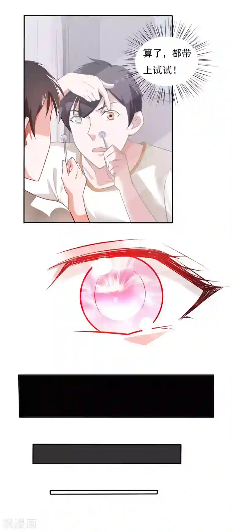 我的V信是外挂第36话