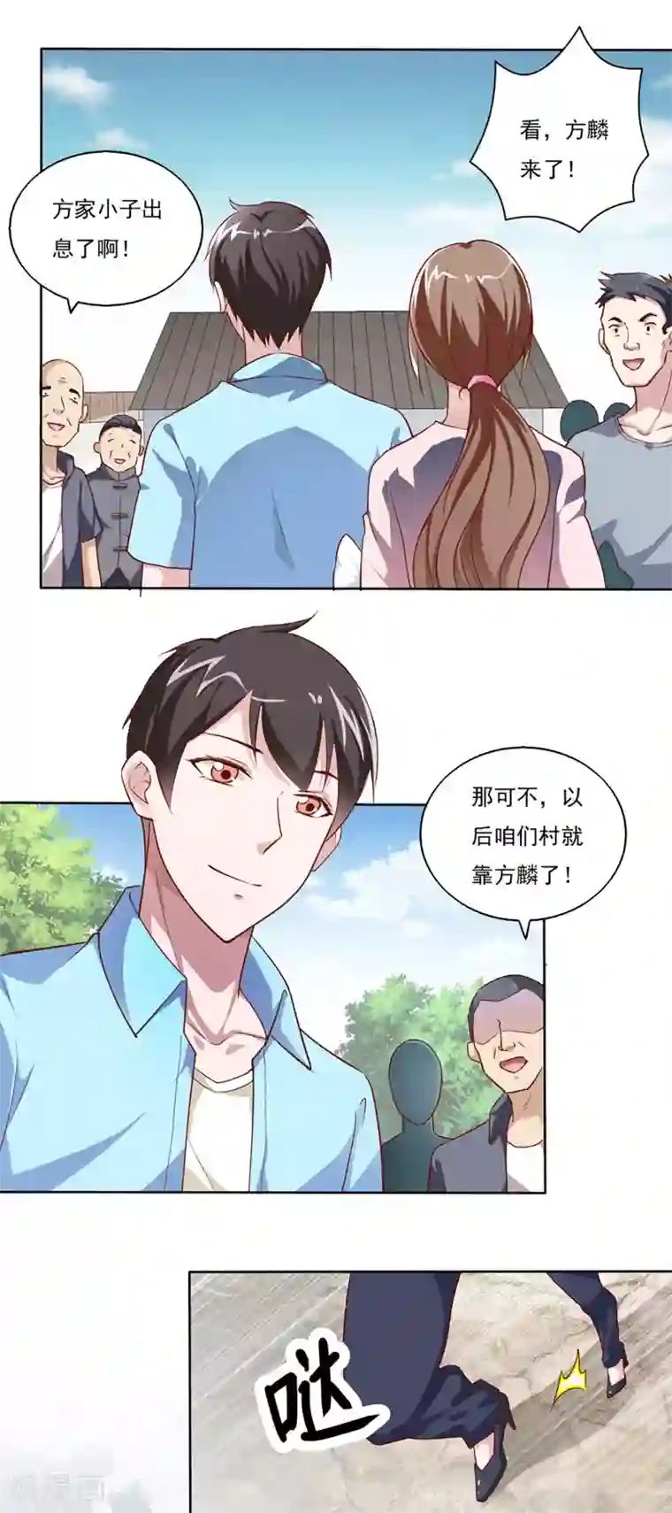 我的V信是外挂第36话