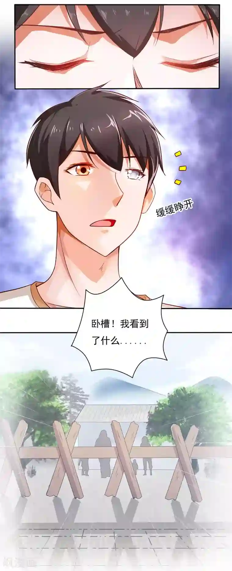 我的V信是外挂第36话