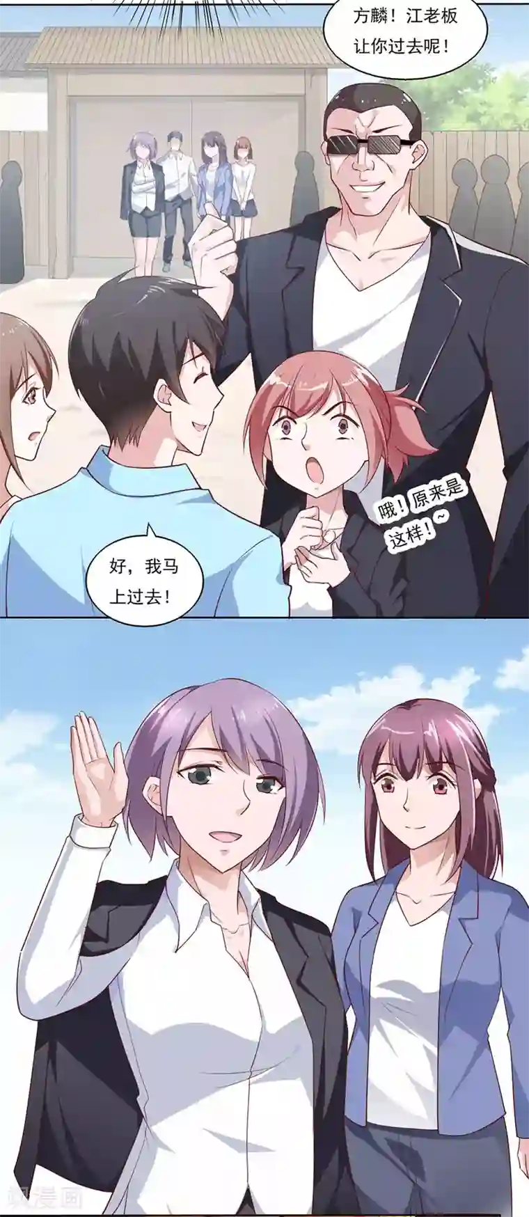 我的V信是外挂第36话