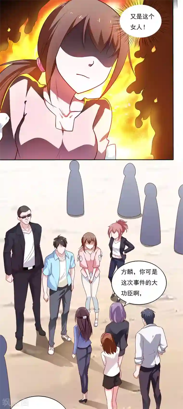 我的V信是外挂第36话