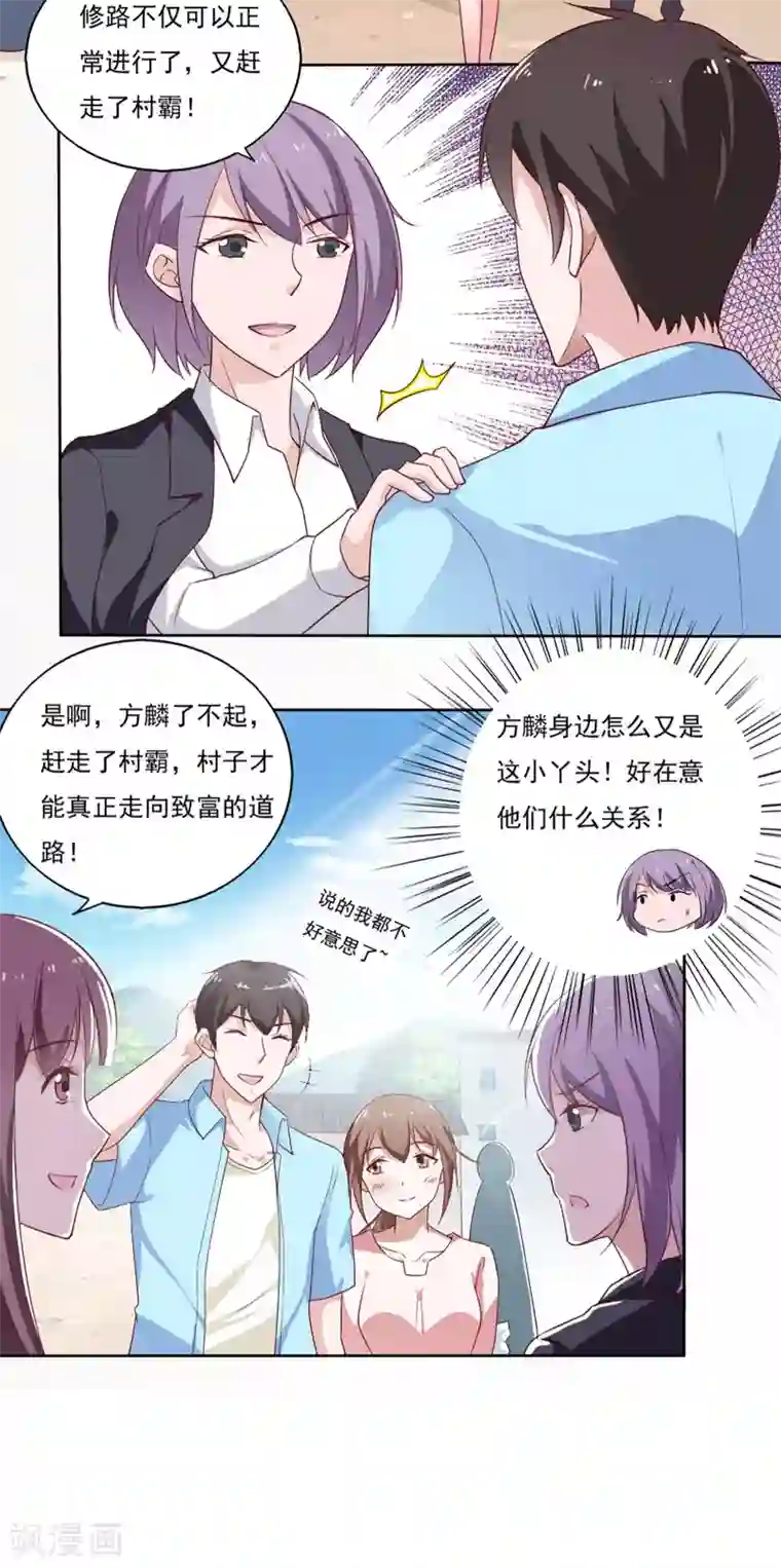 我的V信是外挂第36话