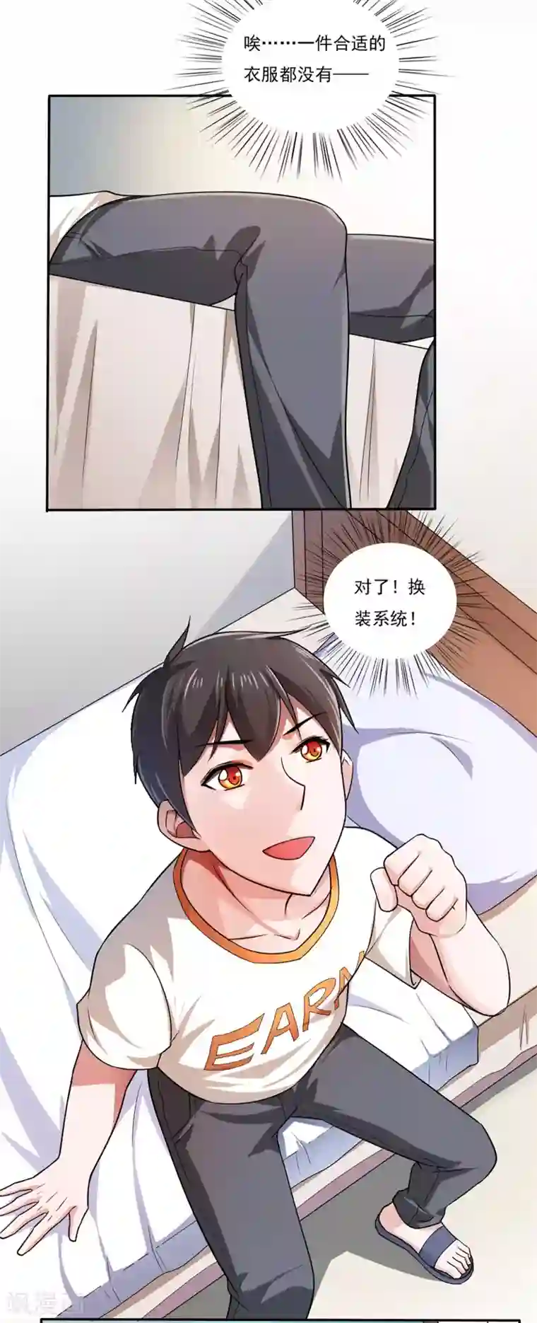 我的V信是外挂第37话