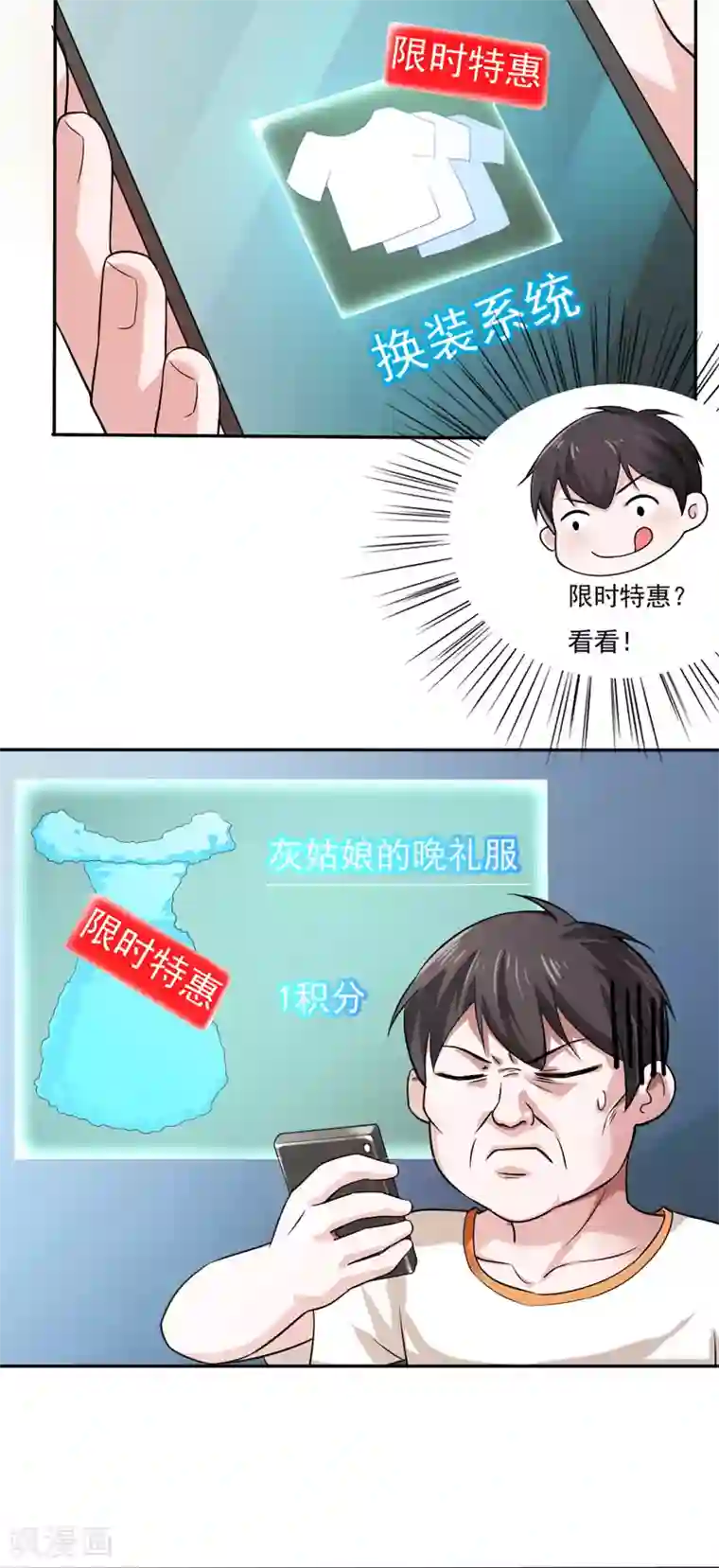 我的V信是外挂第37话