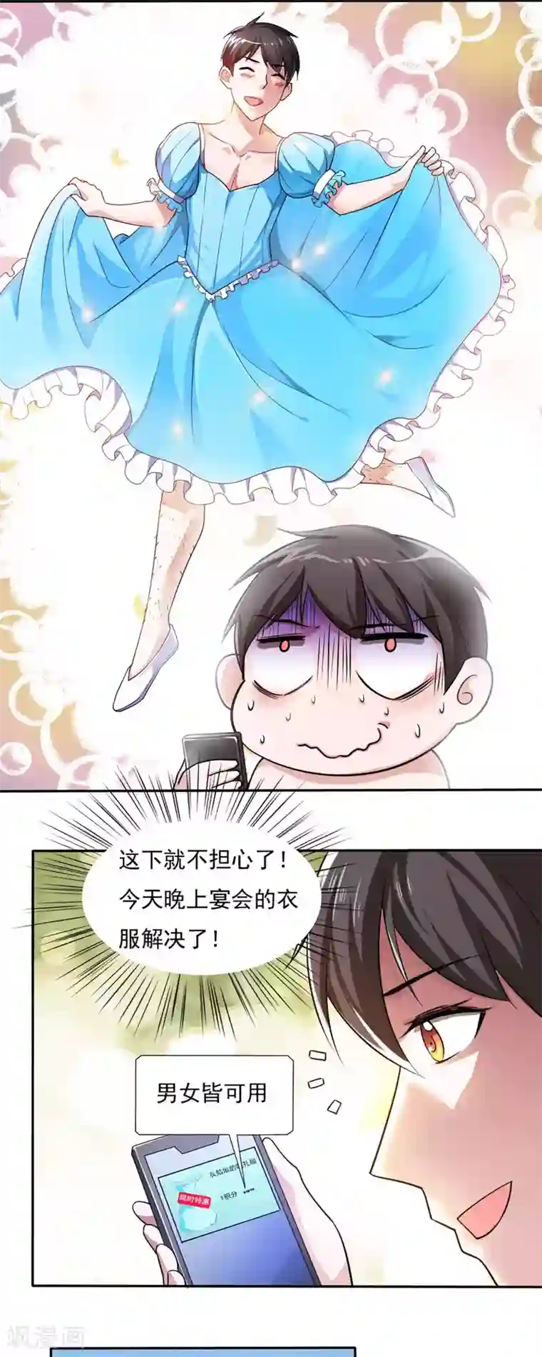 我的V信是外挂第37话