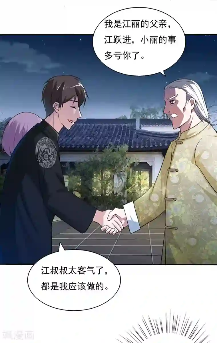 我的V信是外挂第37话