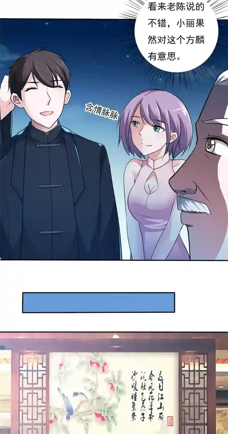 我的V信是外挂第37话