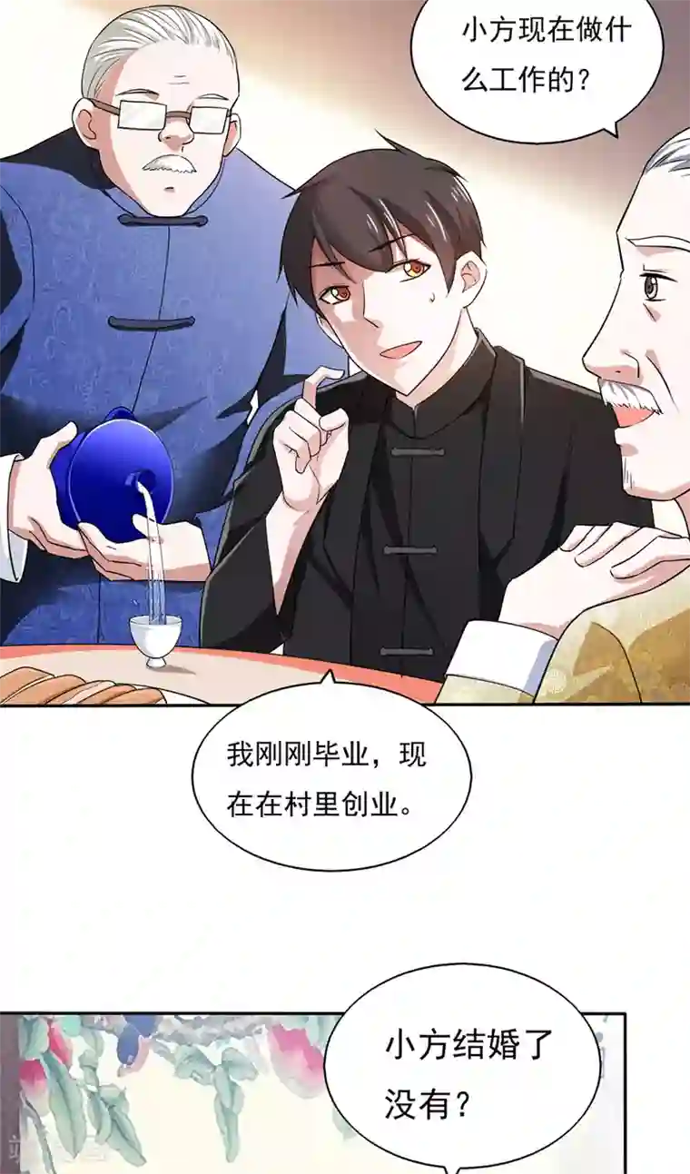 我的V信是外挂第37话