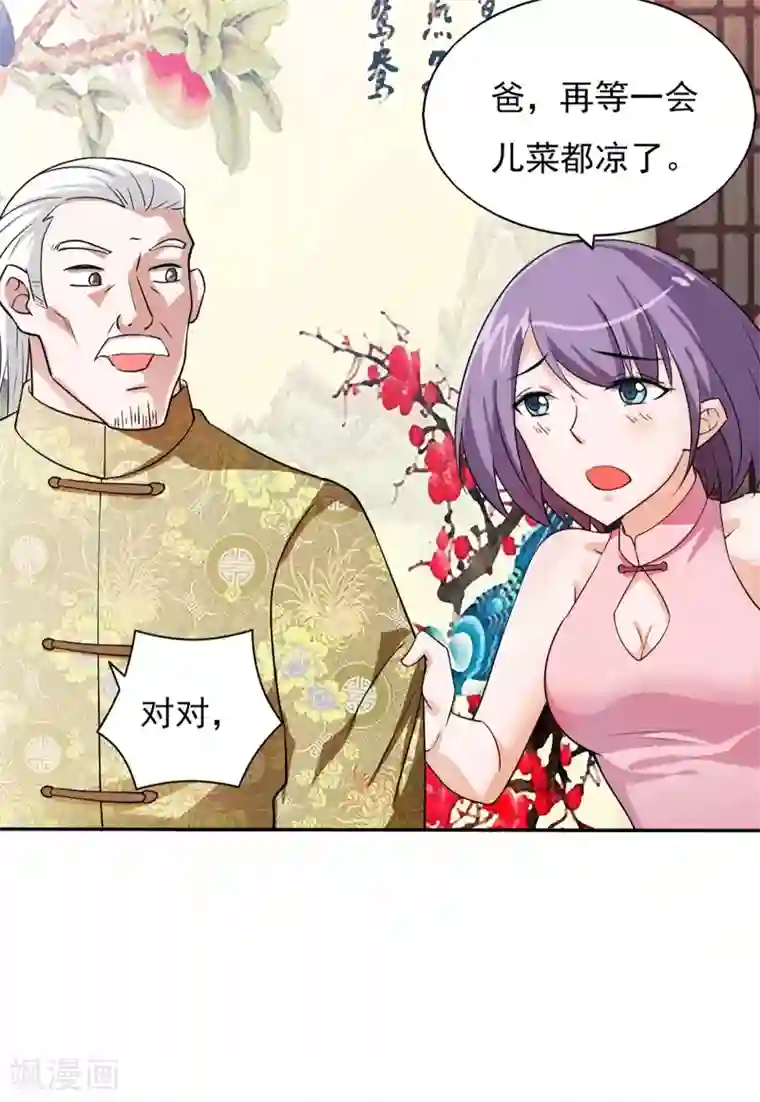 我的V信是外挂第37话