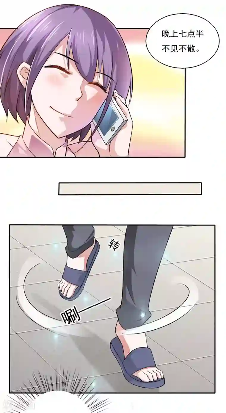 我的V信是外挂第37话