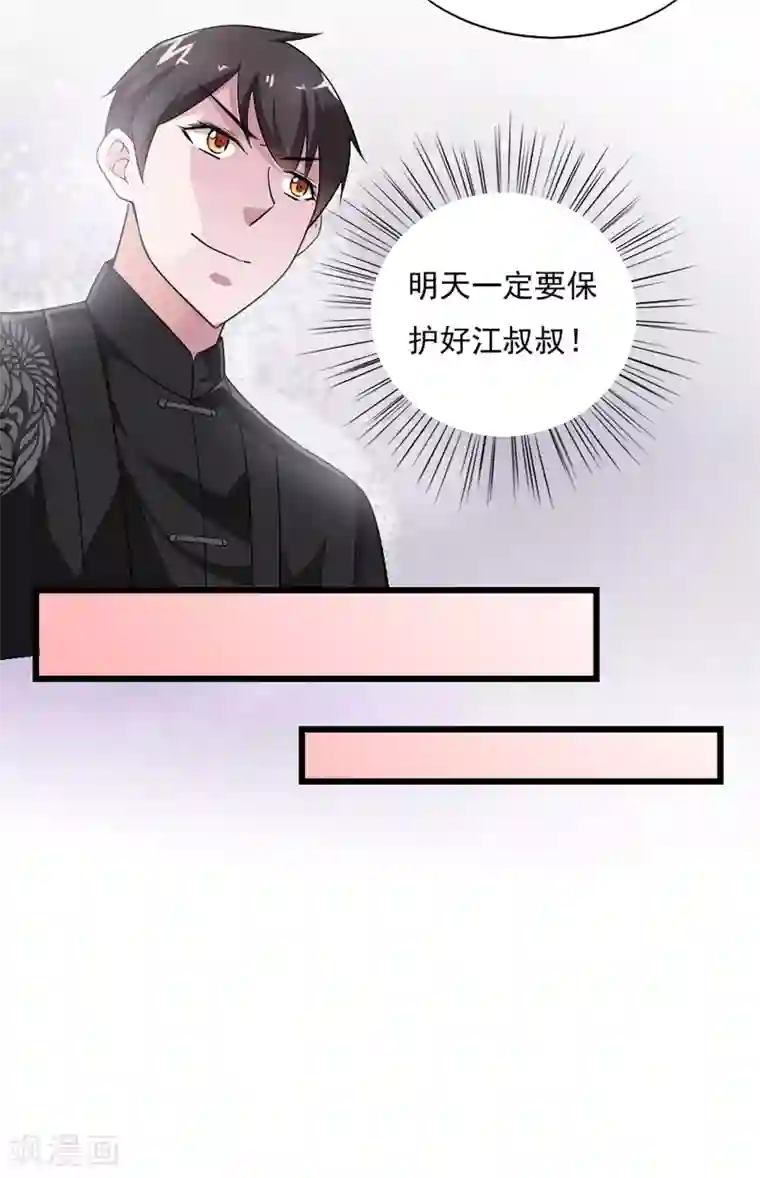 我的V信是外挂第38话