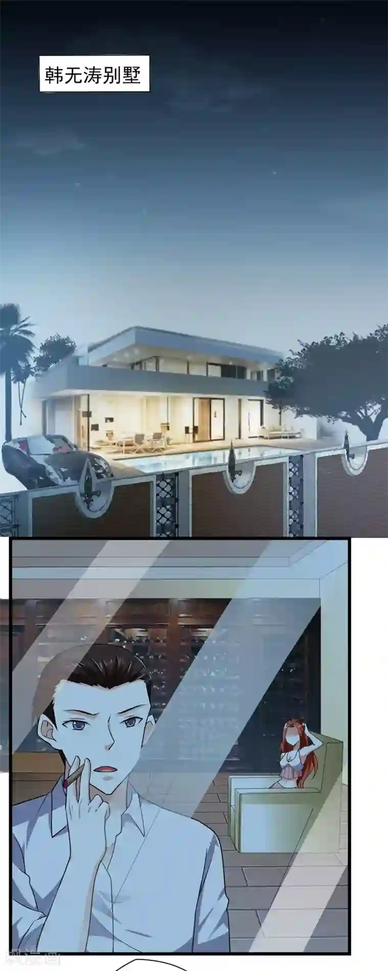 我的V信是外挂第38话