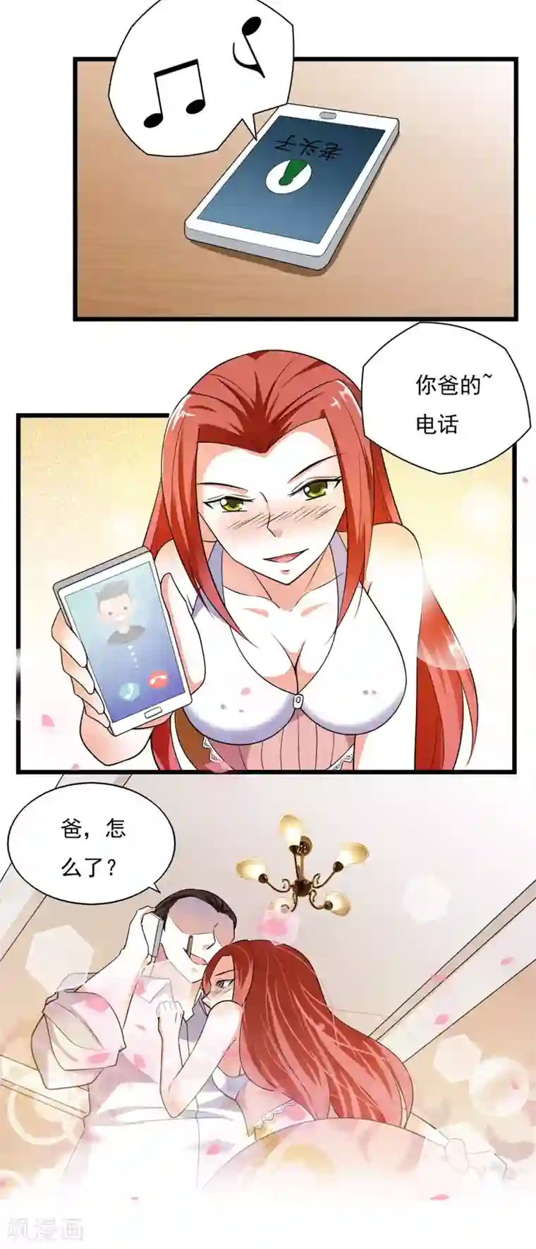 我的V信是外挂第38话