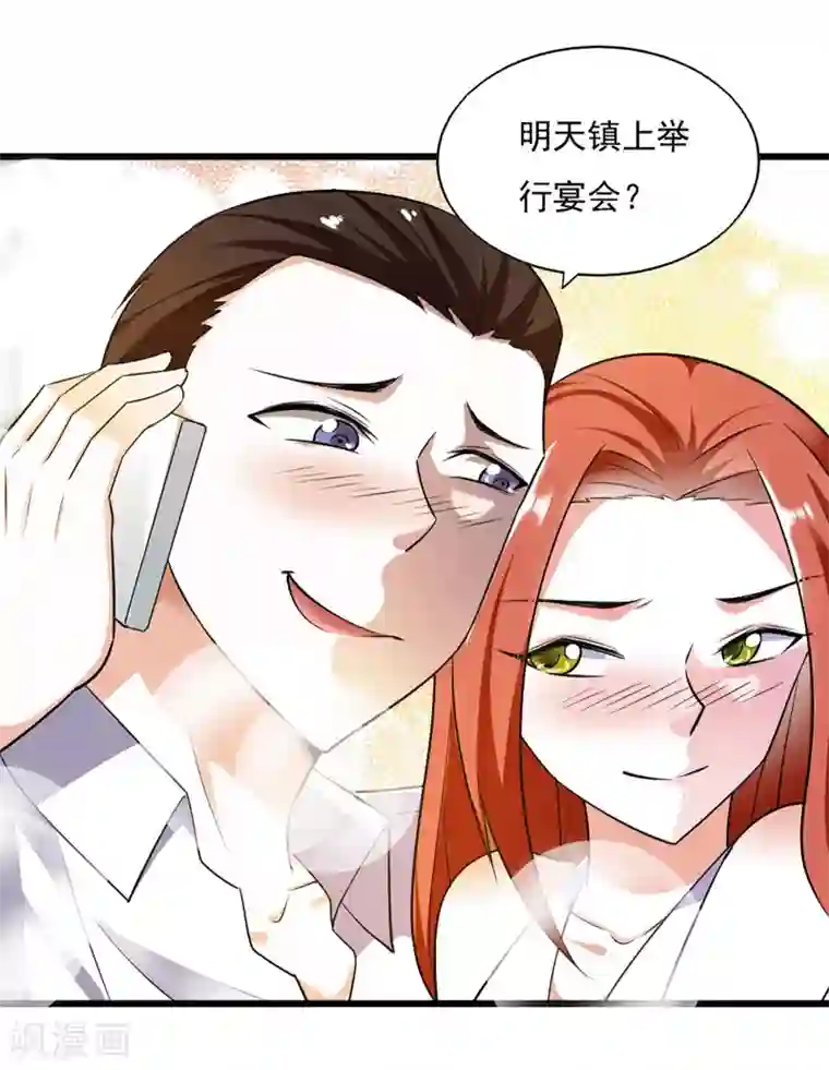 我的V信是外挂第38话