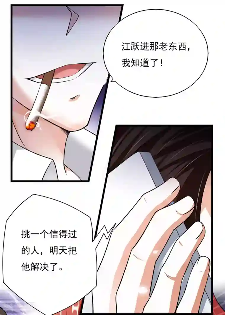 我的V信是外挂第38话