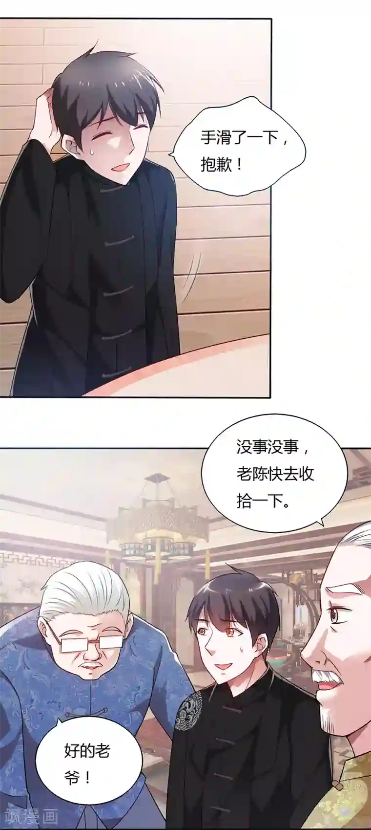 我的V信是外挂第38话