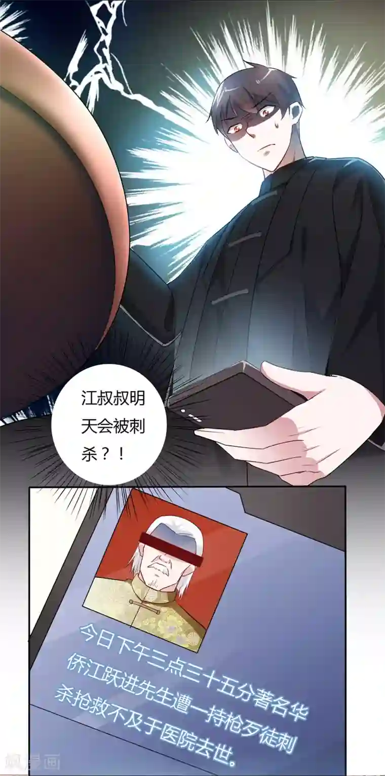 我的V信是外挂第38话