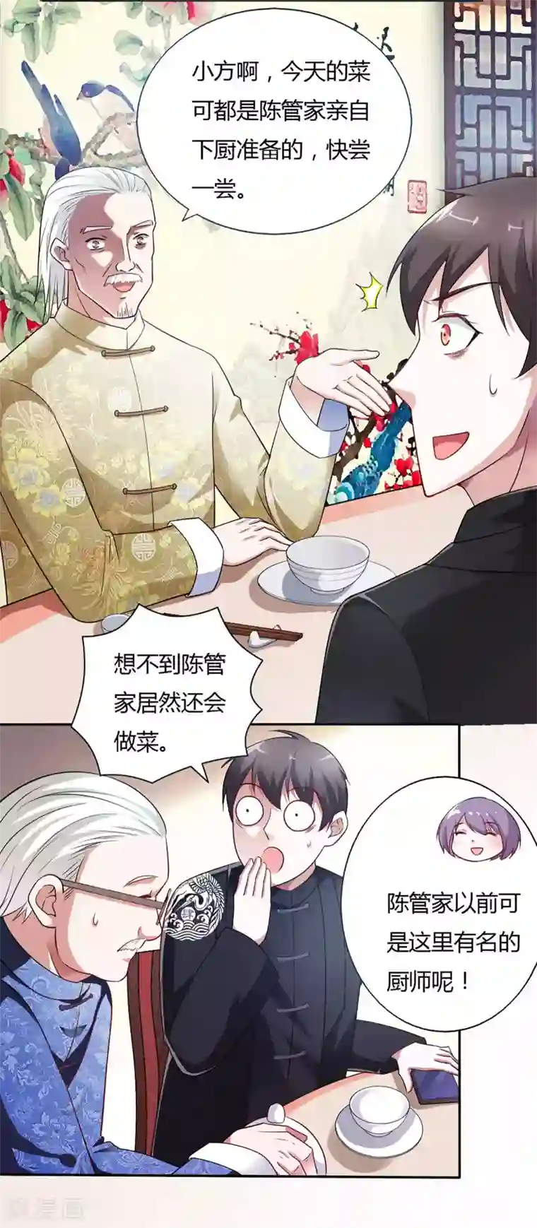 我的V信是外挂第38话