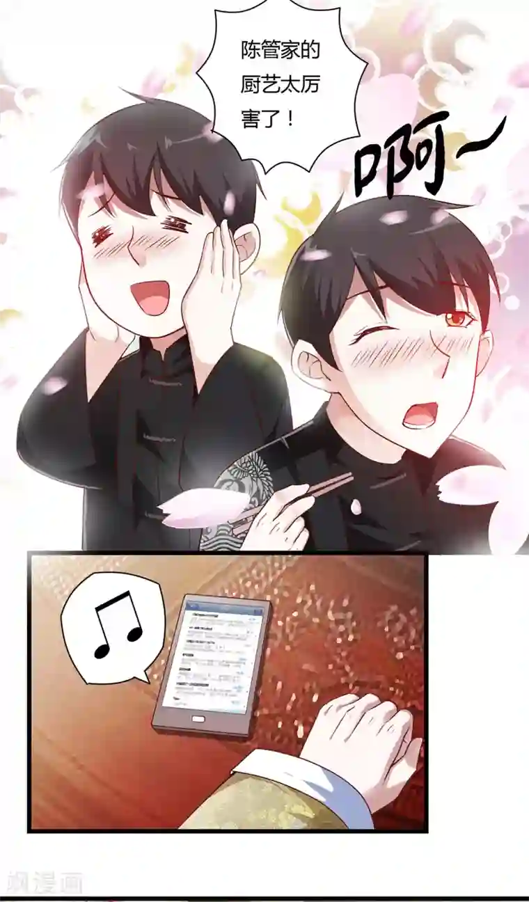 我的V信是外挂第38话