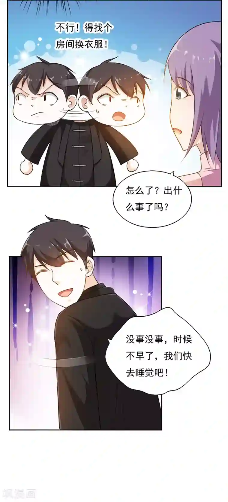 我的V信是外挂第39话