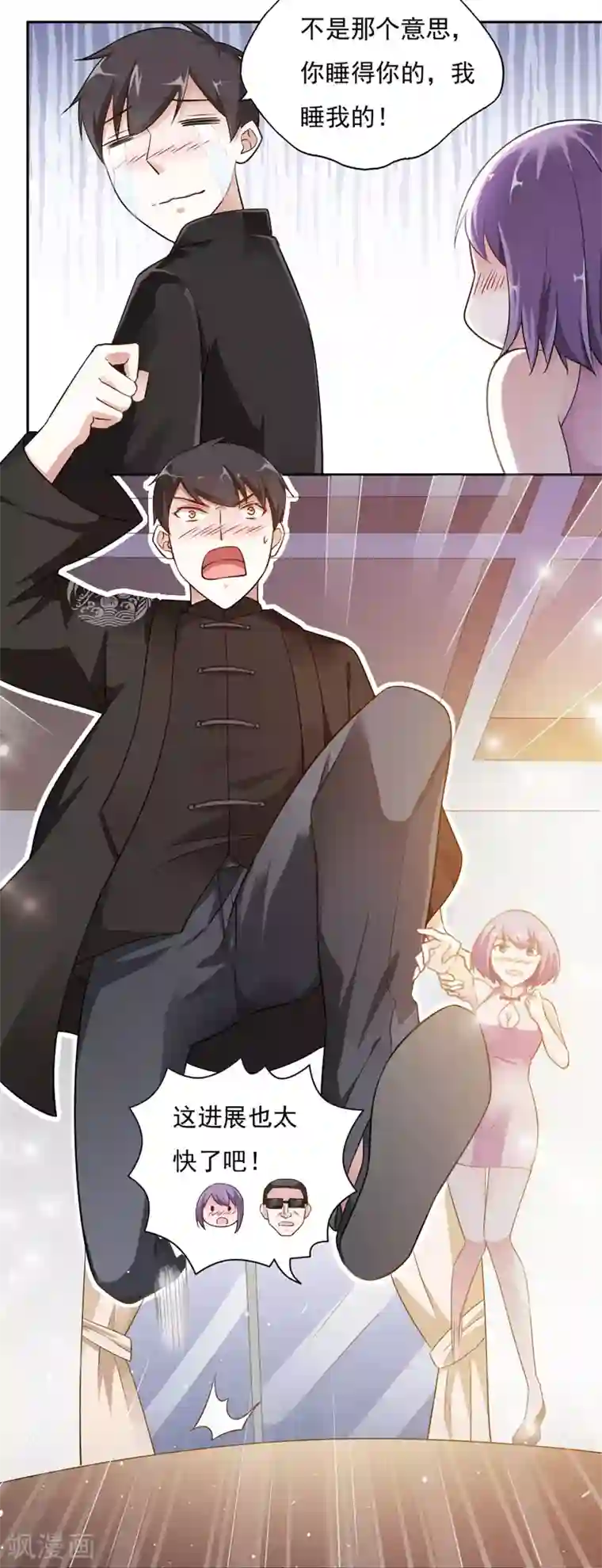 我的V信是外挂第39话