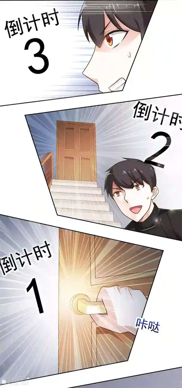 我的V信是外挂第39话